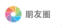 朋友圈广告开户